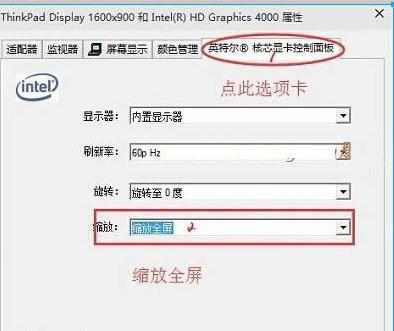 Win10玩CF不能全屏的设置方法