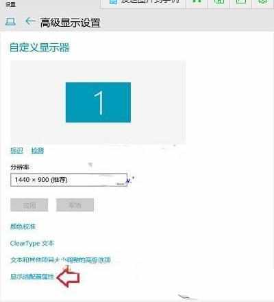 Win10玩CF不能全屏的设置方法