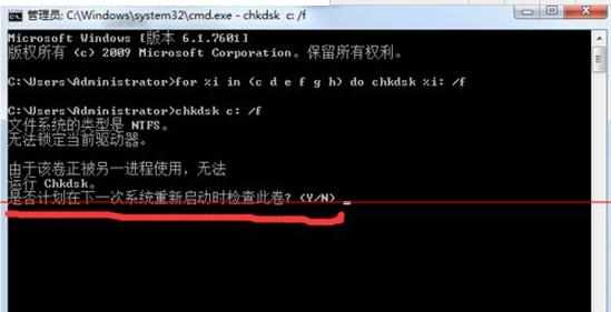 清理c盘是遇到windows磁盘检查不能执行的解决办法