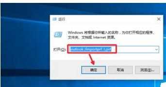 Outlook2016邮箱重新设置向教程