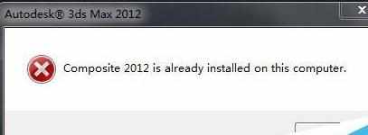 3D max2012总是重装失败的解决办法