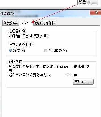 Windows虚拟内存最小值太低的图文解决办法