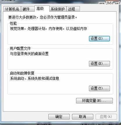 Windows虚拟内存最小值太低的图文解决办法