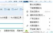 win8系统搜狗浏览器设置默认下载器的方法