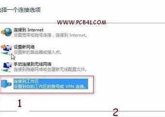 Win8如何建立VPN连接操作教程