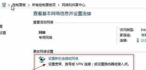 Win8如何建立VPN连接操作教程