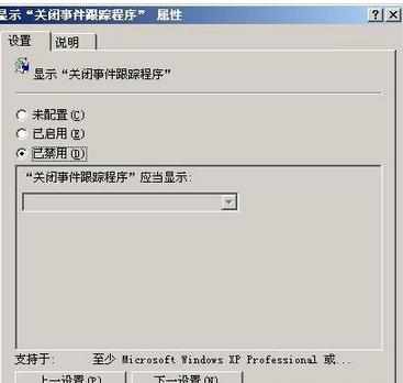 加速Windows 2003关机速度的设置教程