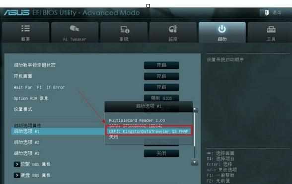 华硕主板进BIOS设置U盘启动的两种方法