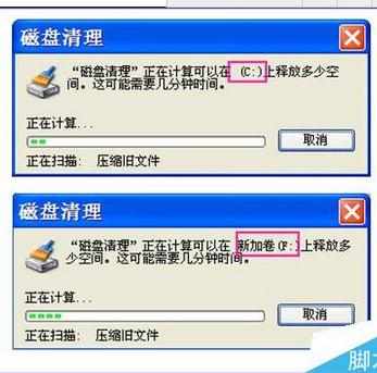 Windows系统自带清理工具cleanmgr的使用教程