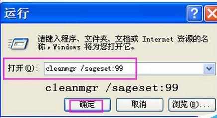 Windows系统自带清理工具cleanmgr的使用教程