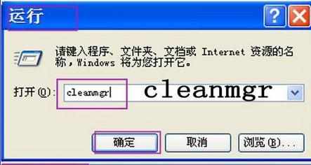 Windows系统自带清理工具cleanmgr的使用教程