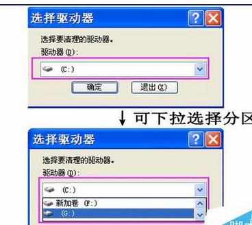 Windows系统自带清理工具cleanmgr的使用教程