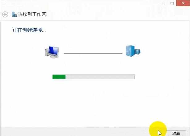 Win8.1系统PPTP VPN设置图文教程