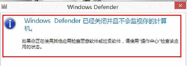  win8系统Windows Defender关闭打不开解决教程