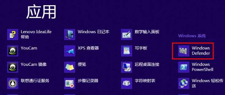  win8系统Windows Defender关闭打不开解决教程