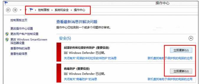  win8系统Windows Defender关闭打不开解决教程