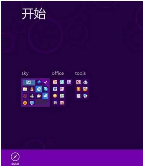 Win8系统开始菜单自定义的方法