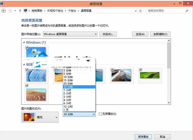 win8设置自动更换桌面背景教程