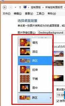 Win8将屏幕设置成双连屏背景样式方法