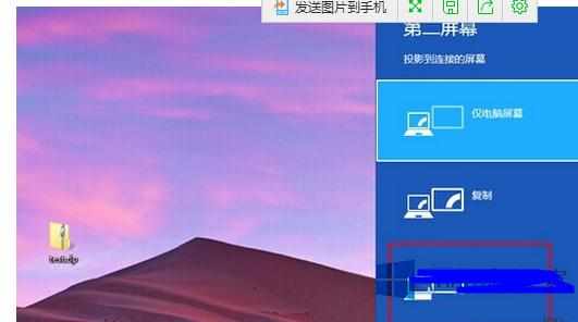 Win8将屏幕设置成双连屏背景样式方法