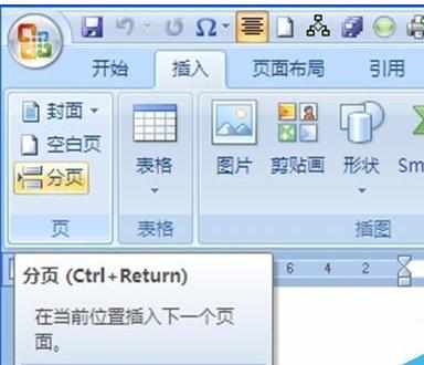 word2010文档在目录和正文各都设置有独立的页码方法