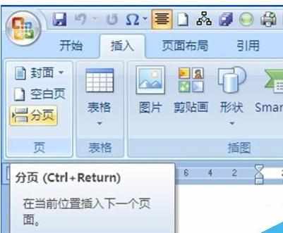 word2010文档在目录和正文各都设置有独立的页码方法