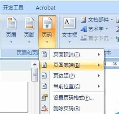 word2010文档在目录和正文各都设置有独立的页码方法