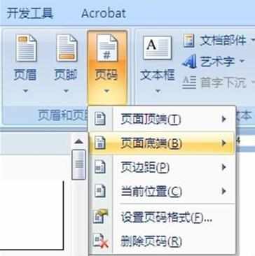 word2010文档在目录和正文各都设置有独立的页码方法