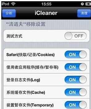 ios系统清理缓存垃圾的方法