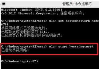 怎样在Win8系统中设置WiFi热点