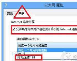 怎样在Win8系统中设置WiFi热点