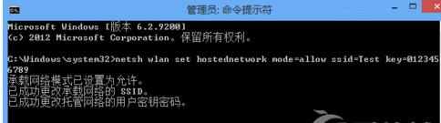 怎样在Win8系统中设置WiFi热点