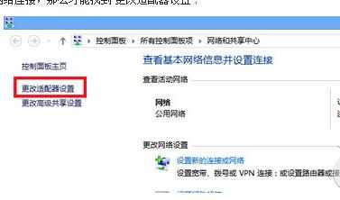 怎样在Win8系统中设置WiFi热点