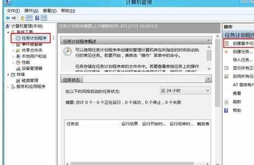 win8借助计划任务设置定时关机方法