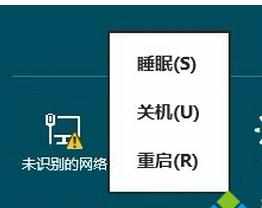 win8系统没有休眠选项怎么办