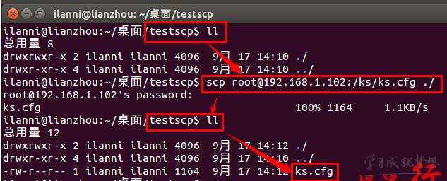 Linux命令scp服务器间文件传输教程