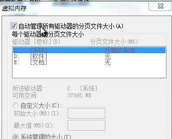 电脑屏幕提示内存不足怎么办