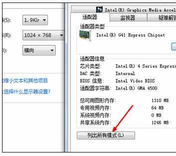 电脑显示器如何调分辨率