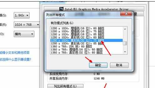 电脑显示器如何调分辨率