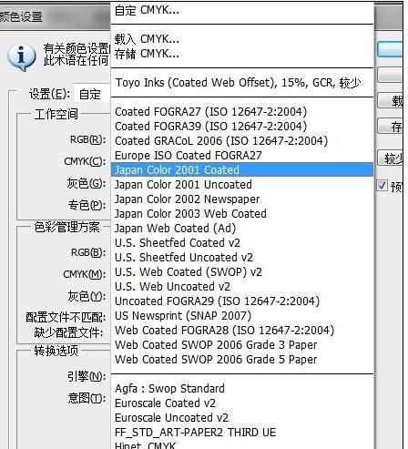 显示器色彩和印刷色彩怎么矫正