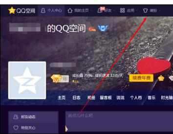 QQ空间鼠标指针样式怎么改