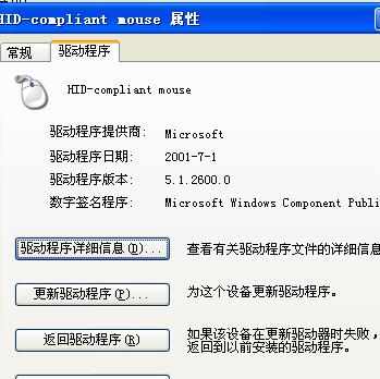 电脑鼠标未更新驱动导致动不了怎么办