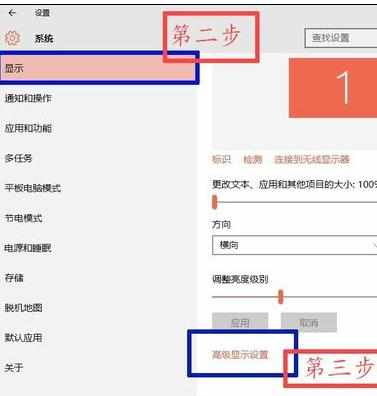 win10系统显示屏色彩饱和度怎么设置