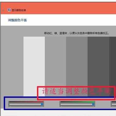 win10系统显示屏色彩饱和度怎么设置