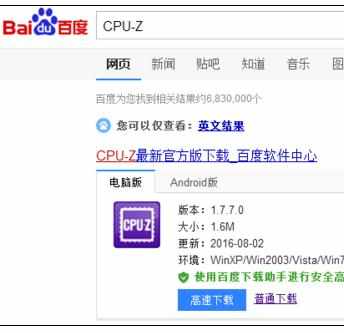 电脑CPUZ中文版怎么设置