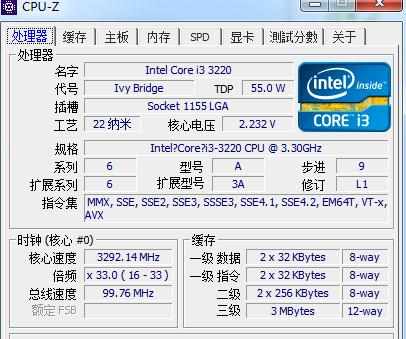 电脑CPUZ中文版怎么设置