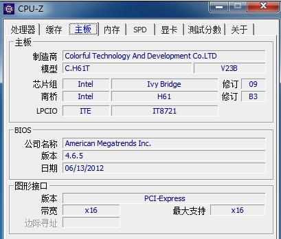 电脑CPUZ中文版怎么设置