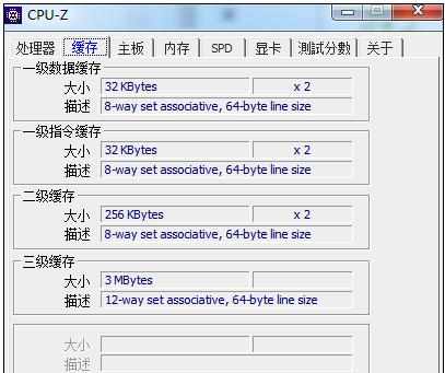 电脑CPUZ中文版怎么设置
