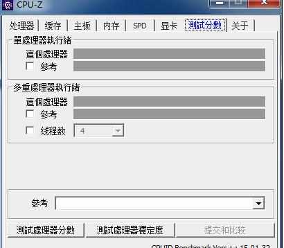 电脑CPUZ中文版怎么设置