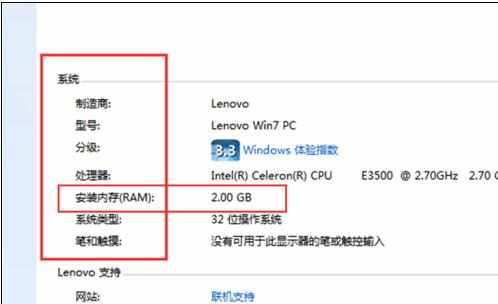 电脑安装内存多少怎么查